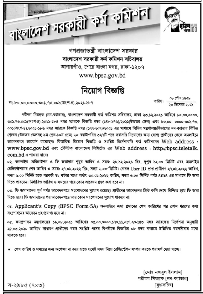 bpsc nursing job circular 2022