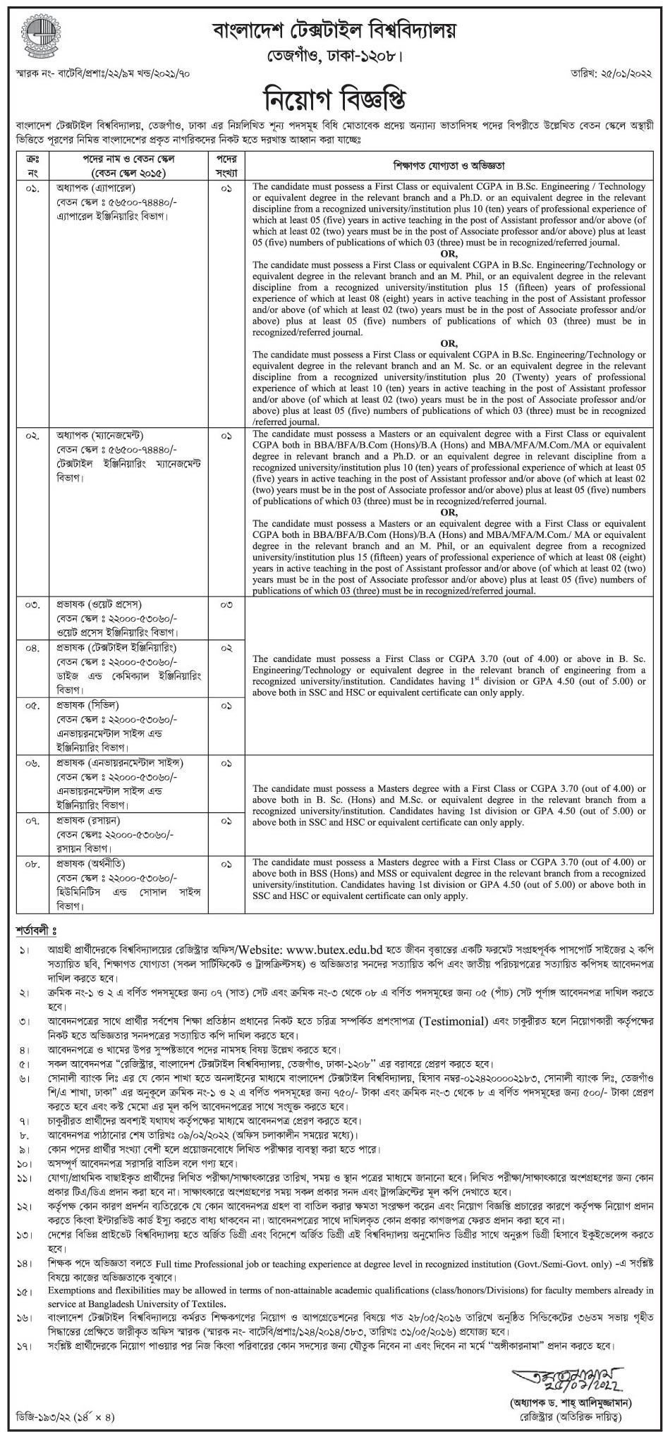 Bangladesh Textile University Job Circular 2022 - TopBDjobs