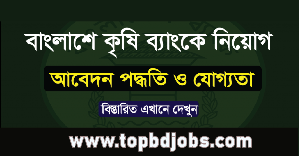 Bangladesh Krishi Bank Job Circular 2023 - TopBDjobs