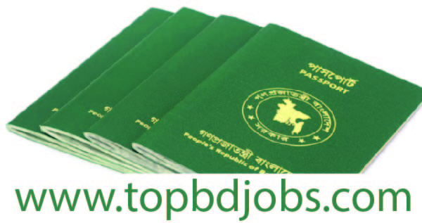 Department Of Immigration And Passports Dip Job Circular 2023 Topbdjobs 2951
