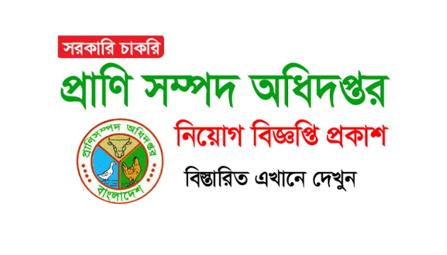 Bangladesh Livestock Research Institute Blri Job Circular 2023 - Topbdjobs