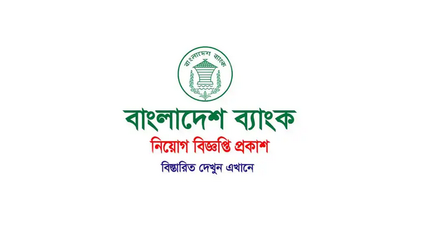 Bangladesh Bank Job Circular 2023 - TopBDjobs