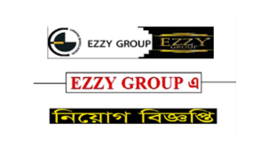 Ezzy Group Job Circular 2023