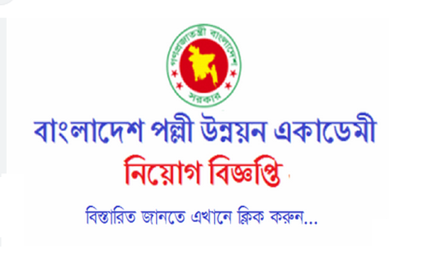 Rural Development Academy RDA Job Circular 2023 - TopBDjobs