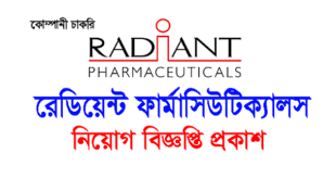 Radiant Pharmaceuticals Limited Job Circular 2023