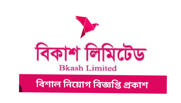 B-kash Limited Job Circular 2023 - TopBDjobs