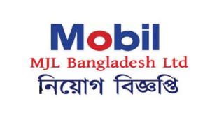 MJL Bangladesh Limited Job Circular 2024