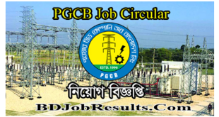 PGCB Job Circular 2024