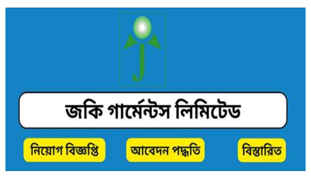 Jokky Garments Ltd Job Circular 2024 - TopBDjobs