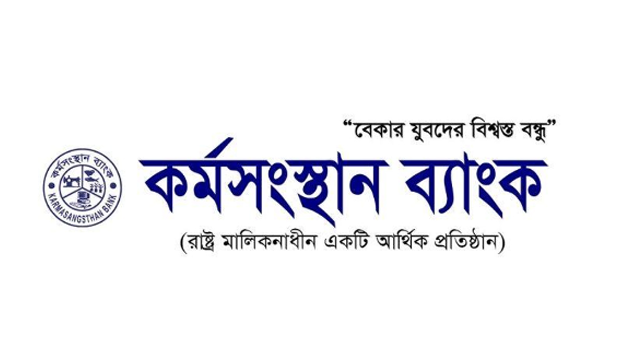 Karmasangsthan Bank Job Circular Topbdjobs