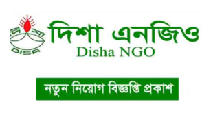 Development Initiative For Social Advancement DISA Job Circular 2024