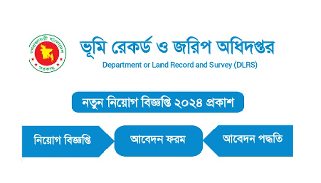 Land Record And Survey Department DLRS Job Circular 2024 - TopBDjobs