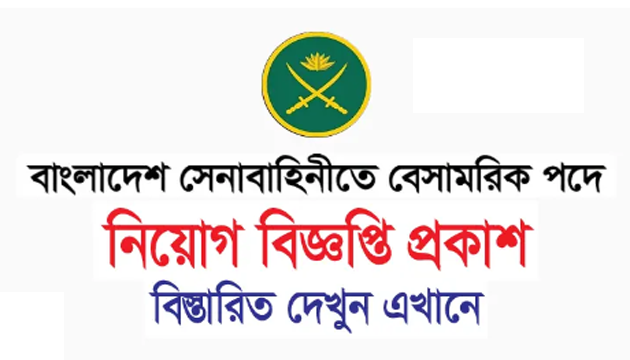 Bangladesh ARMY Civil Job Circular 2024 - TopBDjobs