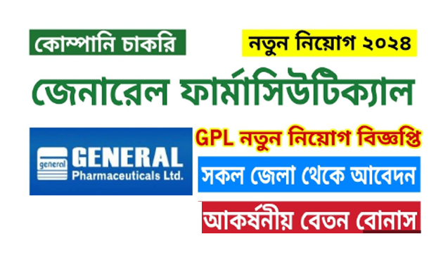 General Pharmaceuticals LTD GPL Job Circular 2024 - TopBDjobs