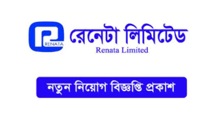 Renata Limited Job Circular 2024