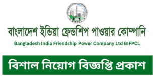 Bangladesh India Friendship Power Company Ltd BIFPCL Job Circular 2024