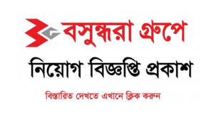 Bashundhara Group Job Circular 2024