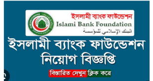 Islami Bank Foundation Job Circular 2024