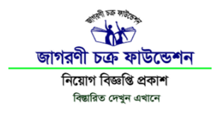 Jagorani Chakra Foundation JCF Job Circular 2024