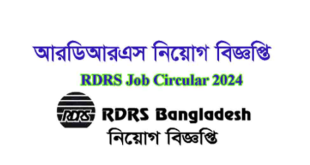 RDRS Bangladesh NGO Jobs Circular 2024