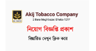 Akij Tobacco Company Job Circular 2024