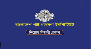 Bangladesh Jute Research Institute Job Circular 2024