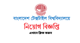 Bangladesh University of Textiles Job Circular 2024