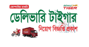 Delivery Tiger Job Circular 2024