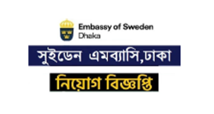 Embassy of Sweden Job Circular 2024