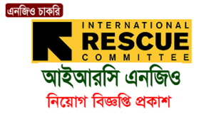 International Rescue Committee Job Circular 2024