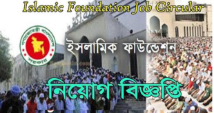 Islamic Foundation Bangladesh Job Circular 2024