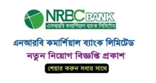 NRBC Bank Limited Job Circular 2024