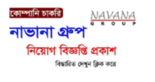 Navana Group Job Circular 2024