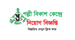 Palli Bikash Kendra Job Circular 2024