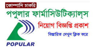 Popular Pharmaceuticals Limited Job Circular 2024