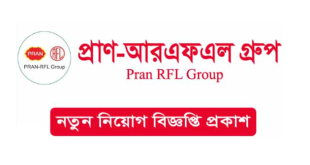 Pran Group Job Circular 2024