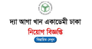 The Aga Khan Academy Dhaka Job Circular 2024