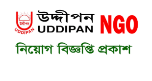 UDDIPAN NGO Job Circular 2024