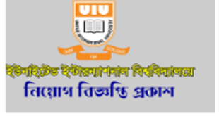 United International University (UIU) Job Circular 2024