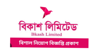 Bkash Limited Job Circular 2024