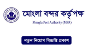 Mongla Port Authority MPA Job Circular 2024