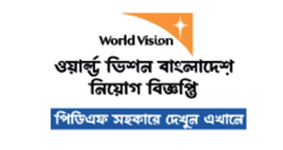 World Vision Bangladesh Job Circular 2024