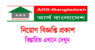 ARS Bangladesh NGO Job circular 2024