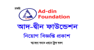 Ad-din Foundation Job Circular 2024