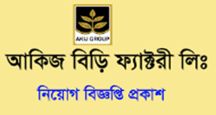 Akij Biri Factory LTD Job Circular 2024