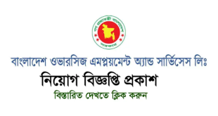 BOESL Job Circular 2024