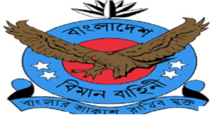 Bangladesh Air Force Job Circular 2024