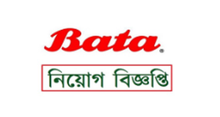 Bata Shoe Company Job Circular 2024