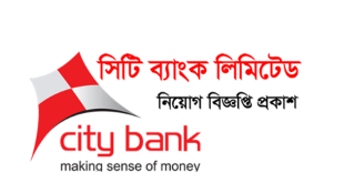 City Bank Limited Job Circular 2024