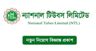 National Tubes Limited Job Circular 2024National Tubes Limited Job Circular 2024